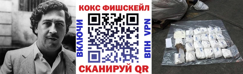 kraken как зайти  Бокситогорск  Кокаин Fish Scale 